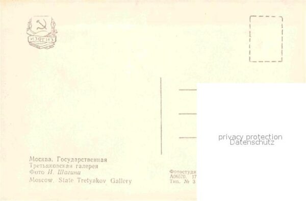 Moscow Moskva Tretjakow Galerie – Bild 2