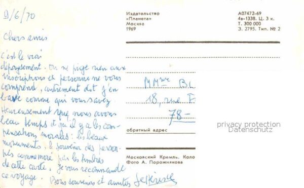 Moscow Moskva Kremlin Glocke Ivan Welikij Kirche – Bild 2