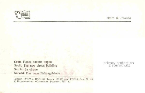 Sotschi New circus building – Bild 2