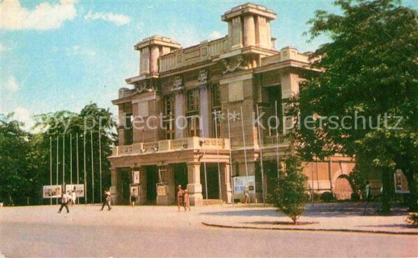 Eupatoia Theater
