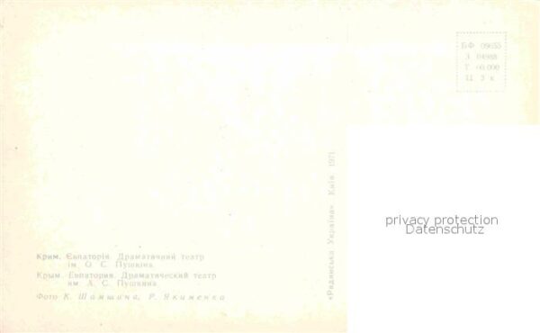 Eupatoia Theater – Bild 2