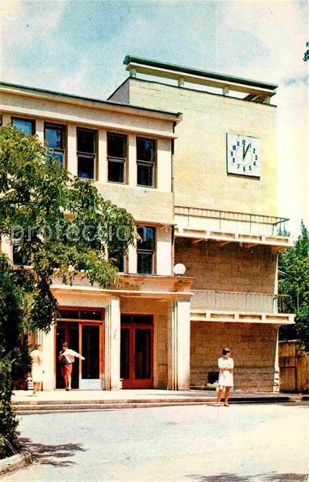 Kislowodsk Sanatorium