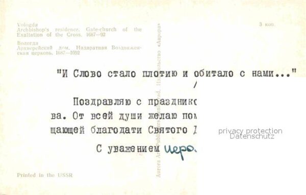 Vologda Wologda Archbishops residence – Bild 2