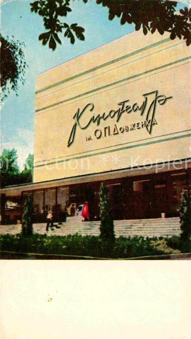 Kiev Kiew Kino Dovzhenko
