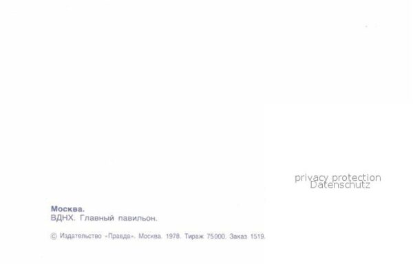 Moscow Moskva WDNH – Bild 2