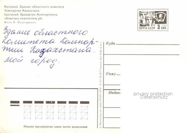 Qostanai Parlament – Bild 2