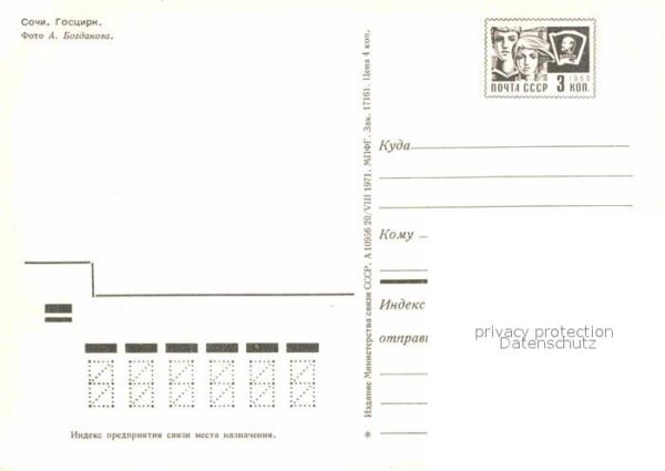 Sotschi Zirkus – Bild 2