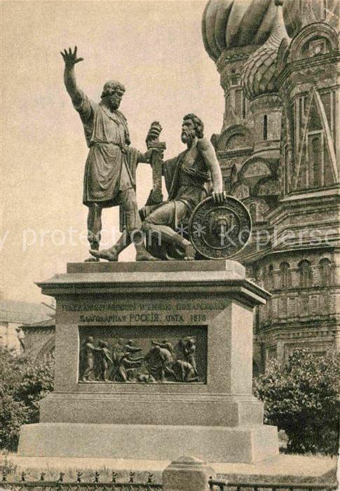 Moscow Moskva Minin Poscharski Denkmal