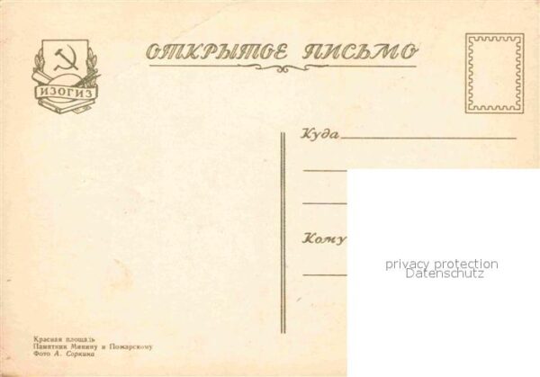 Moscow Moskva Minin Poscharski Denkmal – Bild 2