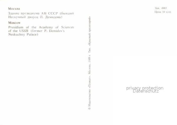 Moscow Moskva Presidium Academy – Bild 2