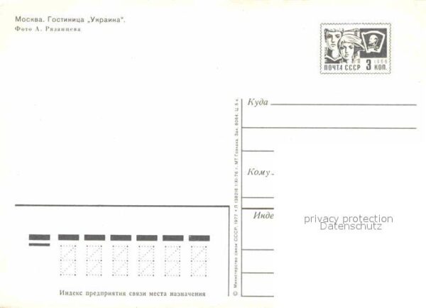 Moscow Moskva Hotel Ukraine – Bild 2