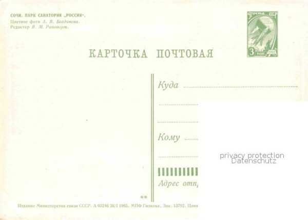 Sotschi Sanatorium Rossija – Bild 2