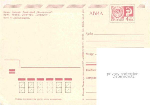 Krim Crimea Koreia Sanatorium Belorussija – Bild 2