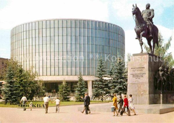 Moscow Moskva Museum Battle of Borodino