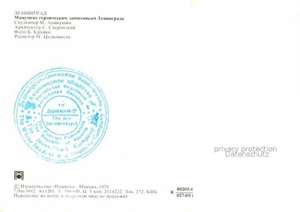 St Petersburg Leningrad Monument – Bild 2
