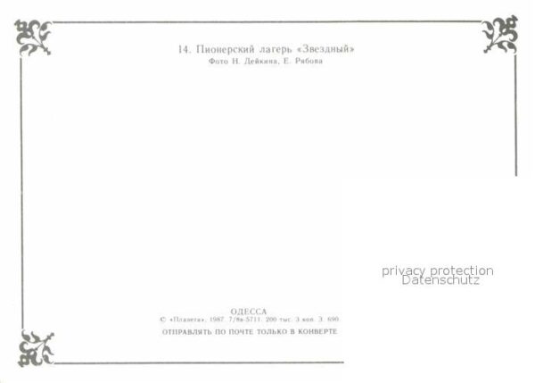 Odessa Ukraine Pionierlager Zwezdny – Bild 2