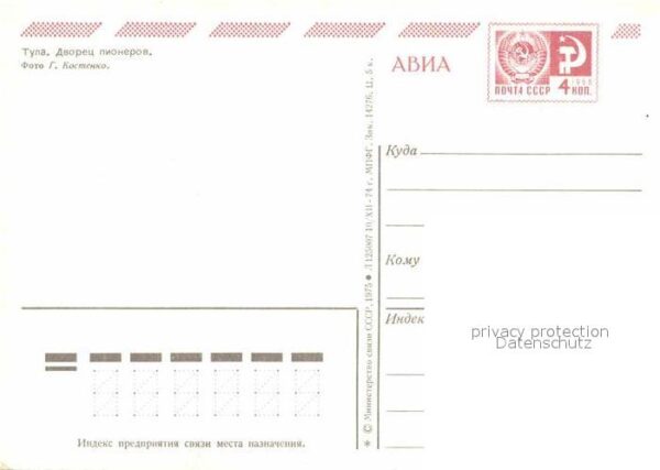 Tula Pionier Palast – Bild 2