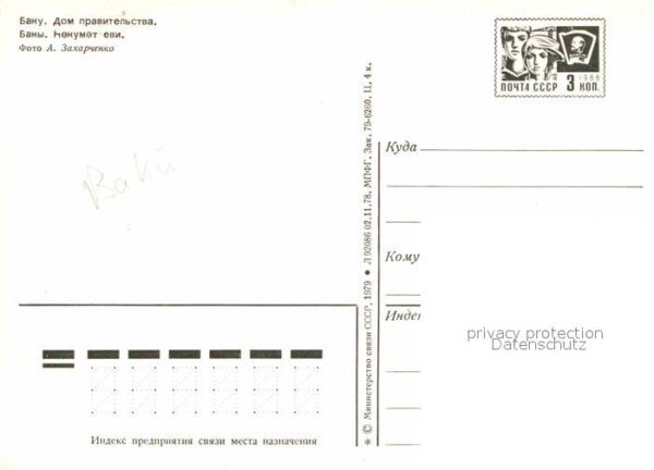 Baku Parlament – Bild 2
