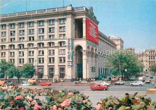 Kiev Kiew Postamt