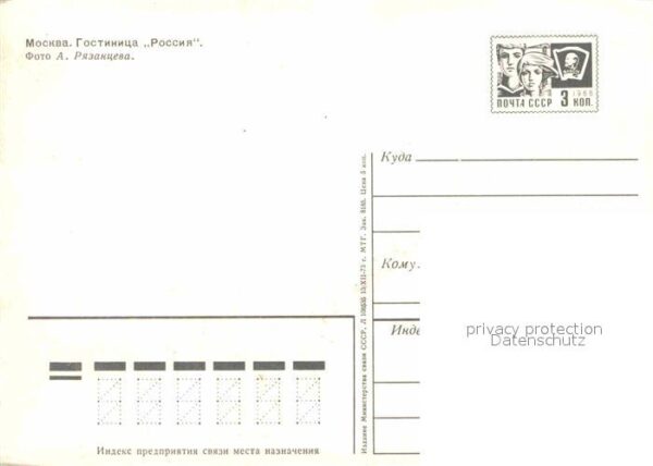 Moscow Moskva Hotel Rossija – Bild 2