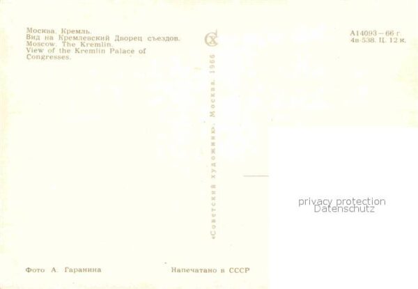 Moscow Moskva Kremlin – Bild 2