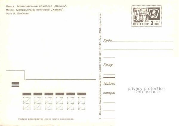 Minsk Weissrussland Memorial Chatin – Bild 2