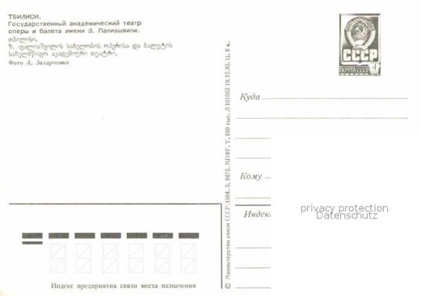 Tiflis Tiblissi Theater – Bild 2