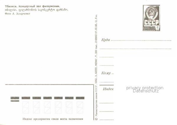 Tiflis Tiblissi Philharmonie – Bild 2