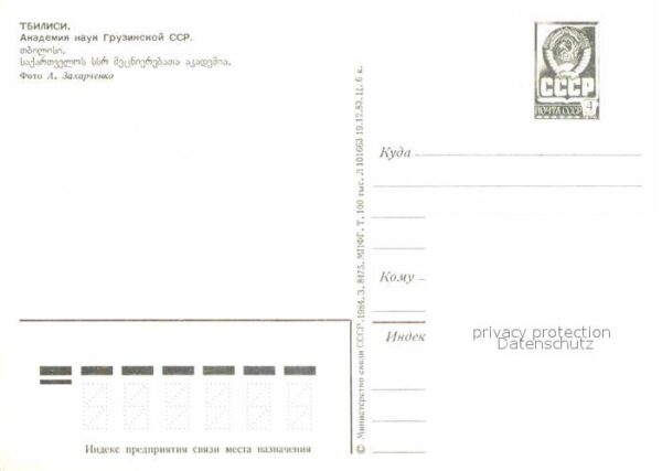 Tiflis Tiblissi Wissenschaftsakademie – Bild 2