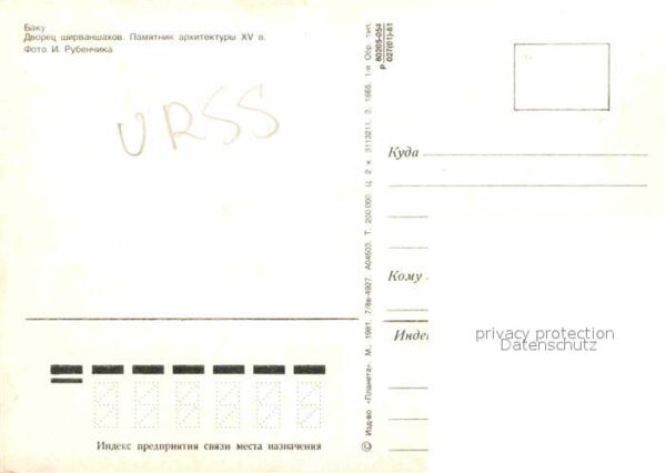 Baku Schloss – Bild 2