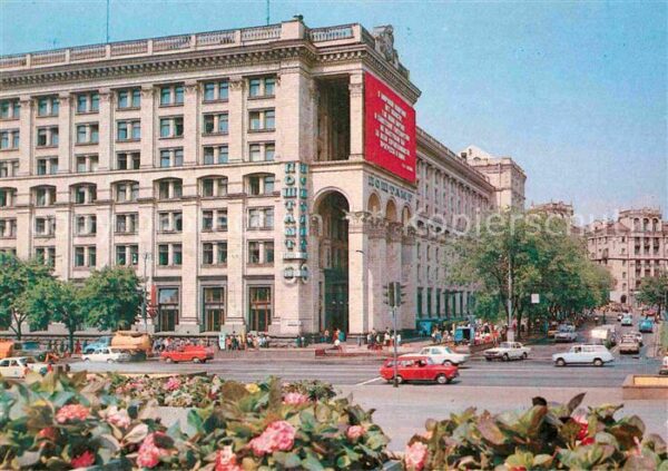 Kiev Kiew Postamt