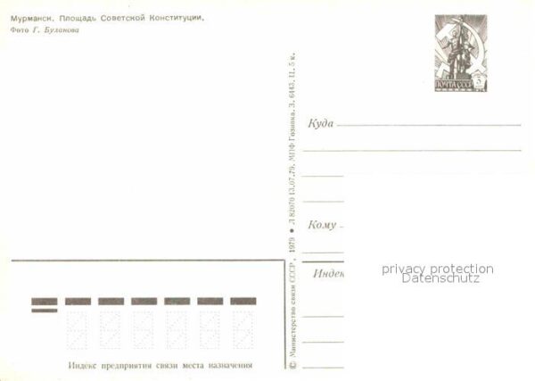 Murmansk – Bild 2