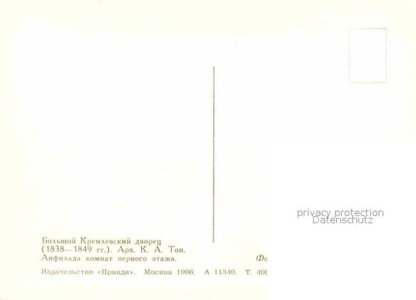 Moscow Moskva Kremlin Inneres – Bild 2