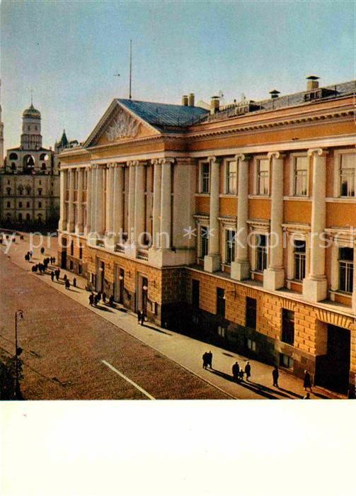 Moscow Moskva Kremlin Theater
