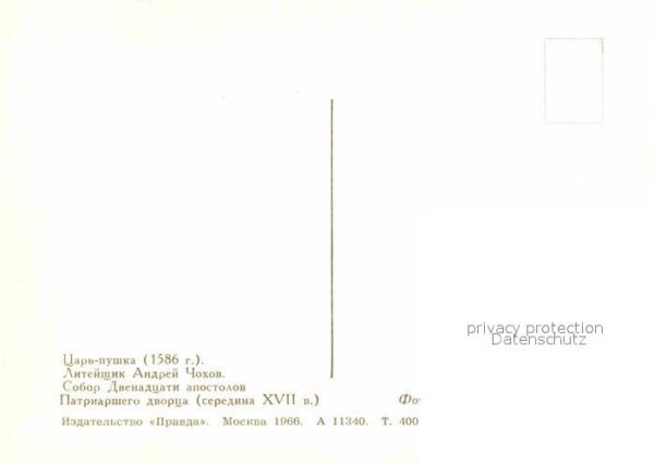 Moscow Moskva Tsar Cannon – Bild 2