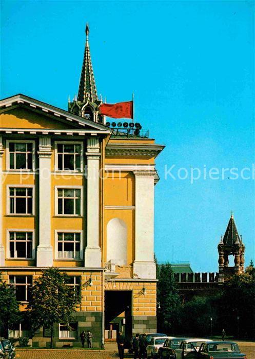Moscow Moskva Kremlin Building of the Presidium of th