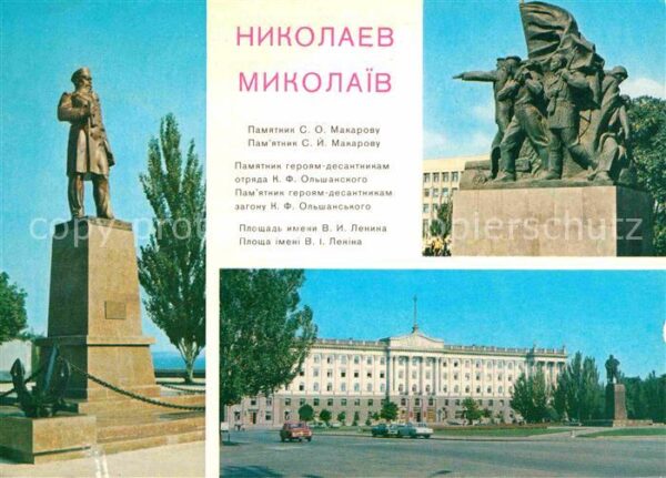 Nikolaev Makarov Denkmal Lenin-Platz