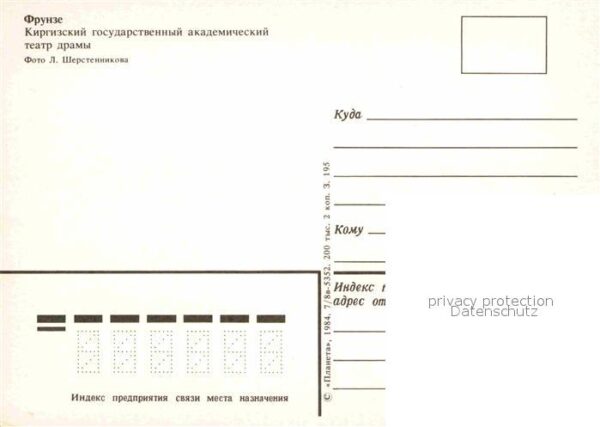 Frunse Frunza Frunze Bischkek Theater – Bild 2