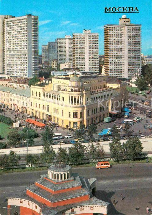 Moscow Moskva Kalinin Prospekt