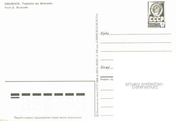 Smolensk Flenovo – Bild 2