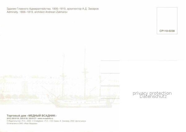 St Petersburg Leningrad Admiralität – Bild 2