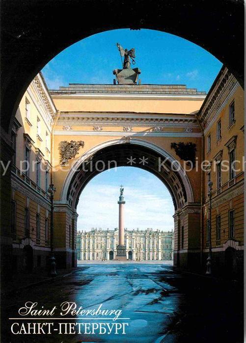 St Petersburg Leningrad Palace Square Arch General Staff buildi