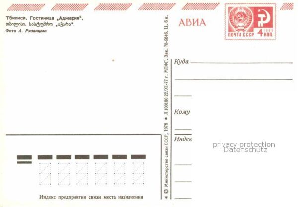 Tiflis Tiblissi Hotel Adscharija – Bild 2