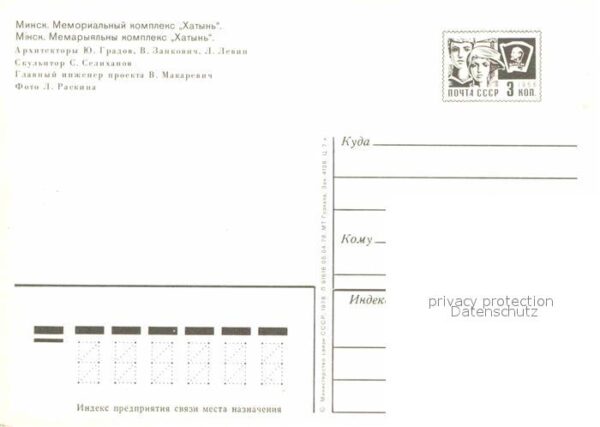 Minsk Weissrussland Memorial Chatyn – Bild 2