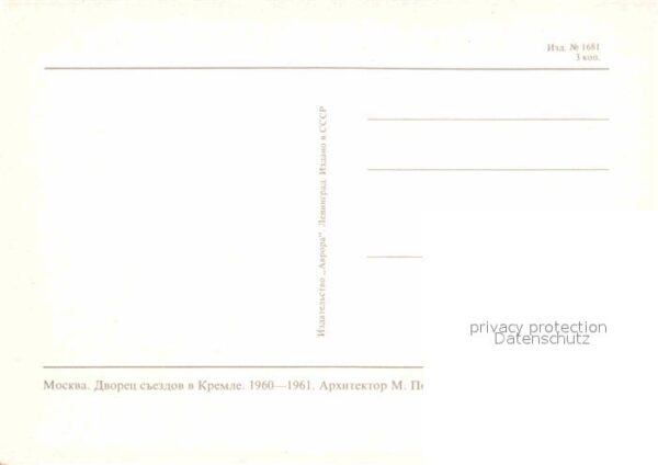 Moscow Moskva Kremlin – Bild 2