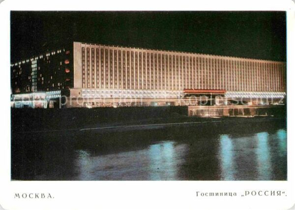 Moscow Moskva Hotel Rossija