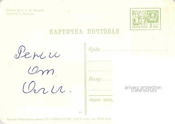 Moscow Moskva Hotel Rossija – Bild 2