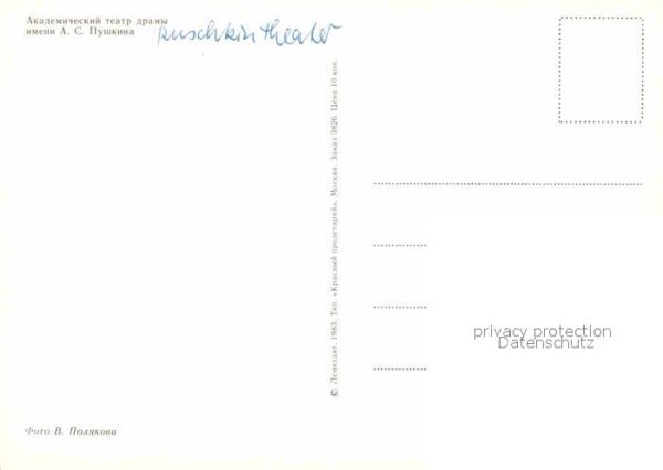 St Petersburg Leningrad Theater – Bild 2