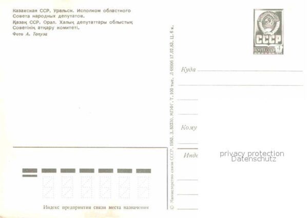 Oral Batys Qazaqstan Gebäude – Bild 2