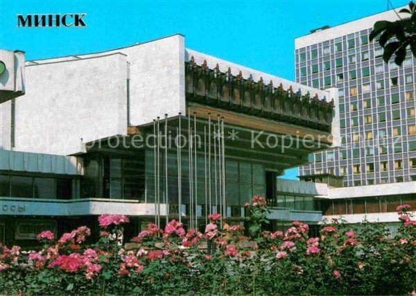 Minsk Weissrussland Moskva Cinema